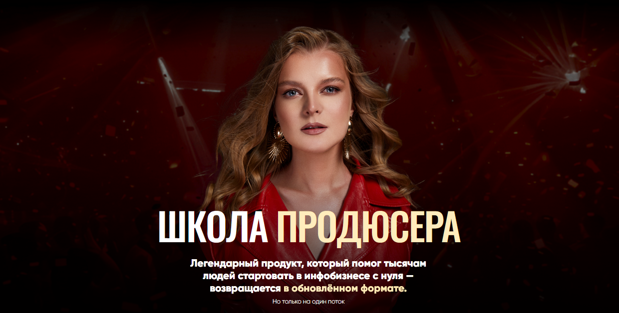 [Татьяна Маричева] Школа продюсера. Тариф Школа Пр_0.png